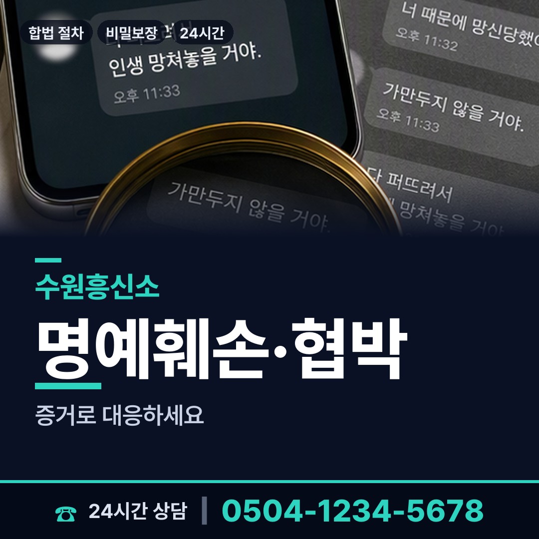 수원 곡선동 생부찾기 상담 안내