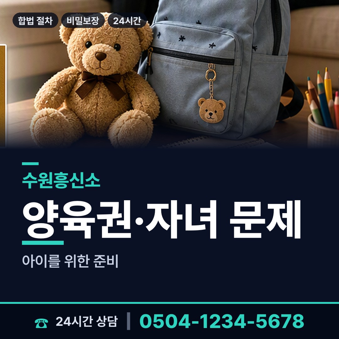 수원 곡선동 대기업조사 상담 안내